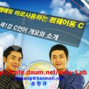 [펌웨어용 C] 강의노트 연재 취지와 공지사항 이미지