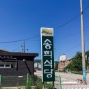 원통로 | [인제 맛집] 송희식당 황태정식 솔직 후기! 아우디 익스피리언스 중 만난 인생 황태국