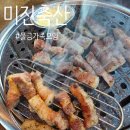 황산축산 이미지