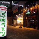 에그드랍전주에코시티점 이미지