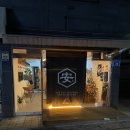 11215-중곡4-326 | 군자역 맛집 - 안식당