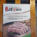 국민생고기
