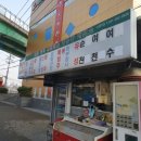 여천시외버스터미널 이미지