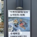 창떡