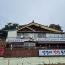 장경리 한방통닭