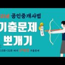 2021.08.20.일일 합격노트 이미지