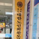 대한노인회 완도군지회(소안면분회) 더팩트