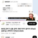 부산공업고등학교 | 내신 한국사 5등급의 한능검 75회 2급 합격 후기🇰🇷