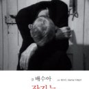 작가와감독 이미지