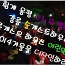 어린왕자민박 이미지