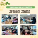 초현경로당 Daum카페