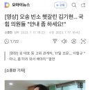 [영상] 오송 빈소 헷갈린 김기현... 국힘 의원들 "안내 좀 하세요!" 이미지