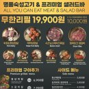 청년고기장수 금왕점 | 보령 죽정동 맛집 청년고기장수 뷔페 고기 무한리필 회식 내돈내산