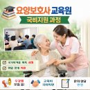 설빛요양보호사교육원