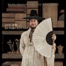 영화로 읽는 역사 | 영화 &#39;흥부&#39; 줄거리와 역사 해석, 메시지