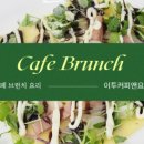 이투커피앤요리학원