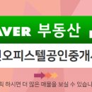 미사헤븐시티공인중개사사무소 이미지