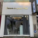 크림인유어네일 이미지