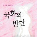 청학동여관 이미지