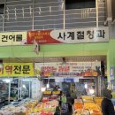 사계절청과 이미지