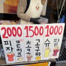 떡붕