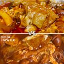 화오뎅