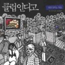 클럽인디고 이미지