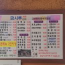 흙시루 민박 이미지