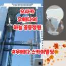 정원빌딩 | 오사카 우메다의 하늘∣스카이빌딩 공중정원 감성 후기