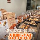 현대할인마트(청림동) | 청주 맛집｜싶빵공장 청주터미널점, 현대커넥트 근처 빵집 추천! 가성비 미친 빵 포장 후기