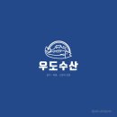 우도수산 이미지