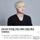 6505 | 준오헤어 가든원마운트점 ㅣ 백선디자이너 주니어 히피펌 솔직후기