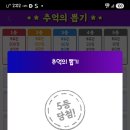 추억의뽑기 이미지