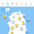 오늘의 날씨 🌞☔️☃️ , 2025년 3월 16일 일요일 이미지