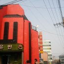 유빈모텔 이미지