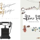 책으로 톡(talk)하고 통(通)하고 이미지