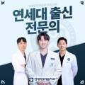 연세바로세움치과의원 이미지