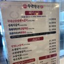 갈비가두근두근플러스 | 안양 삼막사 맛집 갈비가 두근두근 플러스 삼막사 흑돼지 맛집