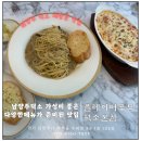 플레이버푸드 덕소본점 | 남양주 덕소맛집 내돈내산 또간집 가성비 좋은 덕소맛집 플레이버푸드 덕소본점