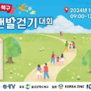 10/12 울산 북구 걷기 행사 이미지