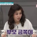 금쪽같은 우리아이 긍정적 훈육법 | 오은영 박사의 긴급 진단! '금쪽이를 변경합니다', 아이가 아닌 부모가 치료 대상인 이유