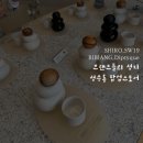 SW19 | 성수 향수 팝업스토어 후기 SHIRO・SW19・딥디크 ・비비앙