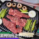 그늘막75 | [가평펜션추천] 오버더마운틴V305호에서 즐기는 펜션음식편/바베큐/재료/캠핑느낌/독채숙소/감성숙소