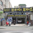 브라더모터스