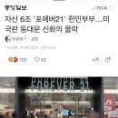 신화세탁소 이미지