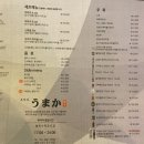우마카 - 서산시 호수공원9로 31-7 | 우마카