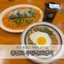 무등산호랭이 | 광주 무등산호랭이 충장로 양식 주말 저녁 후기