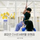 챔피언 더시티세븐몰 창원점 | 창원 키즈카페 추천 챔피언 더시티세븐몰 창원점 초등학생도 만족한 실내놀이터