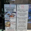 로아스 | 샤로수길맛집 스테이크하우스 로아스테이크 후기