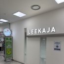 홈플러스 | 상봉미용실 이가자헤어비스 상봉홈플러스점 클리닉 후기 | 서영 stylist강추🤍